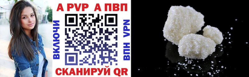 A PVP Соль  купить наркоту  Ессентукская 