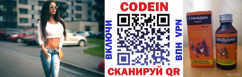OMG зеркало  даркнет сайт  Ессентукская  Кодеин Purple Drank 