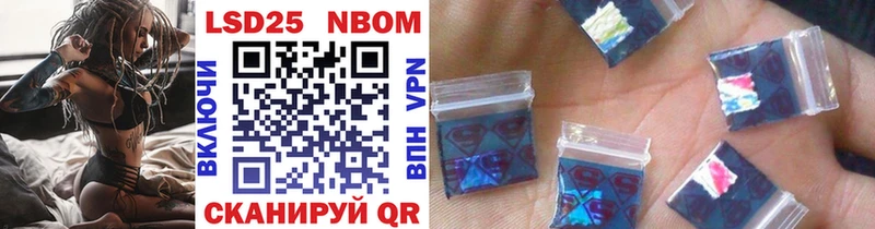 Марки 25I-NBOMe 1,5мг  Ессентукская 